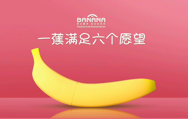 香蕉型电动加温仿真阳具