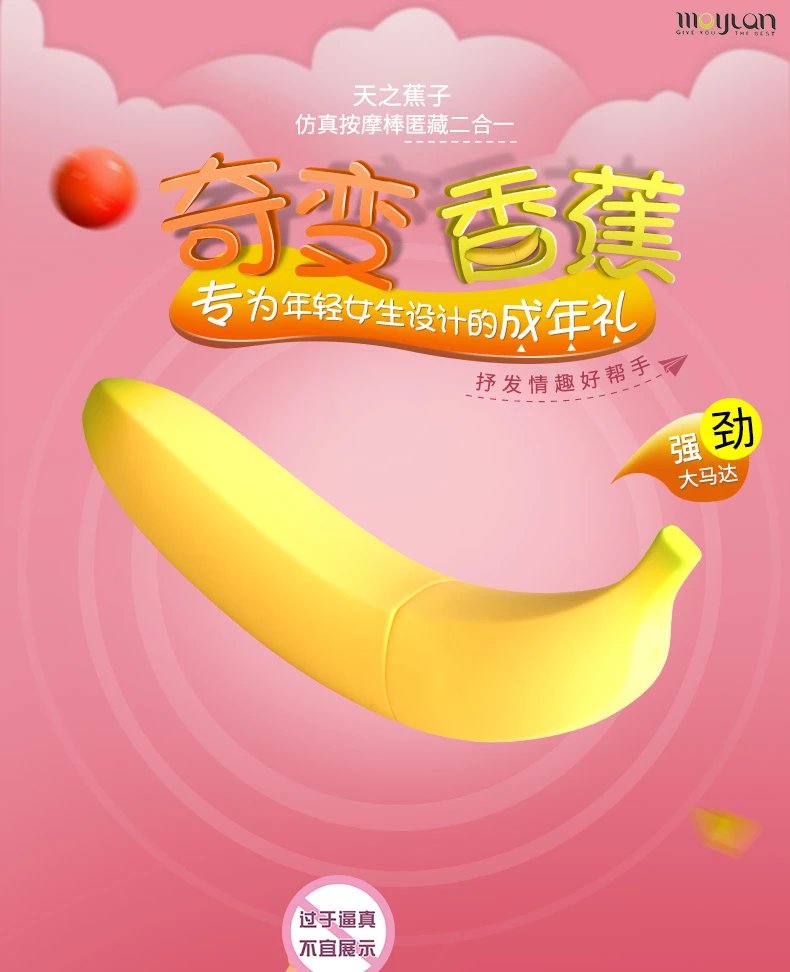 香蕉型电动加温仿真阳具