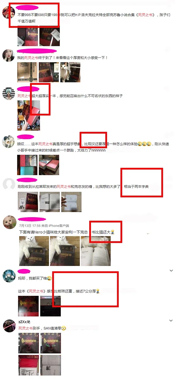 死灵之书》H.P.洛夫克拉夫特小说全集, image size:600x1334