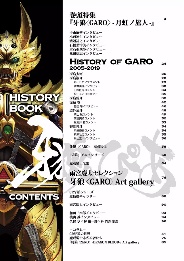 预定日本牙狼ぴあhistory Book 牙狼历史资料本