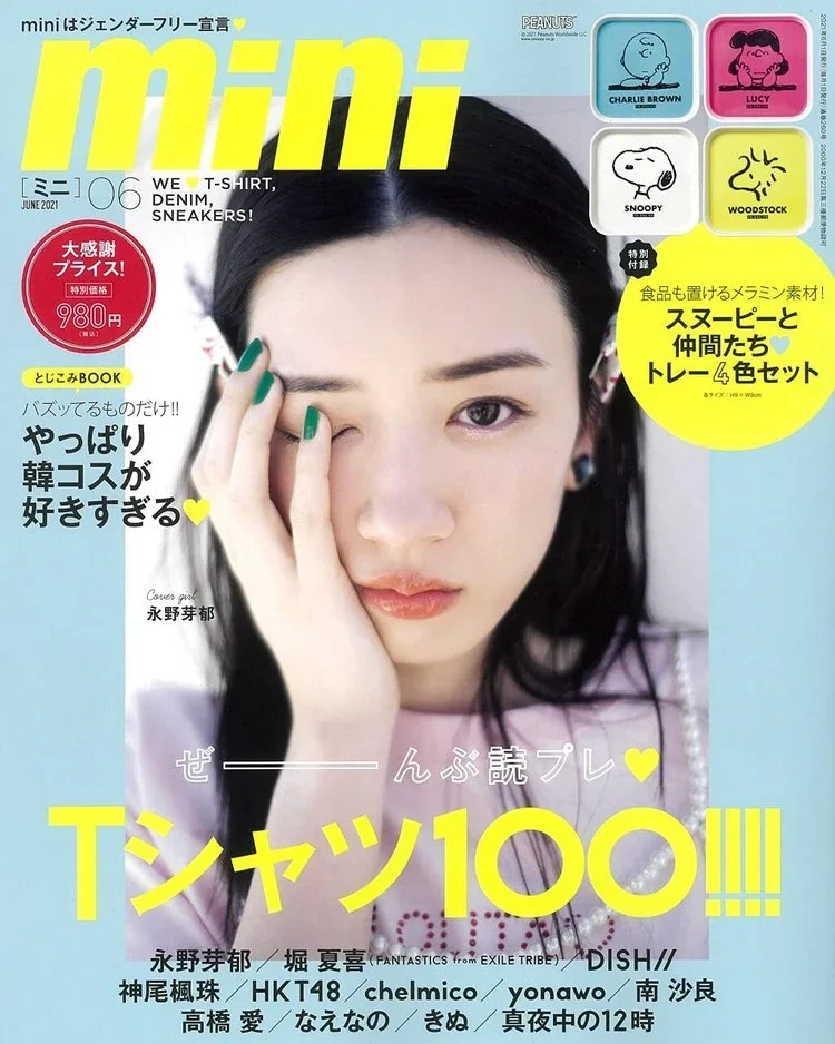 预定日本mini 21年6月女装潮流杂志附赠品