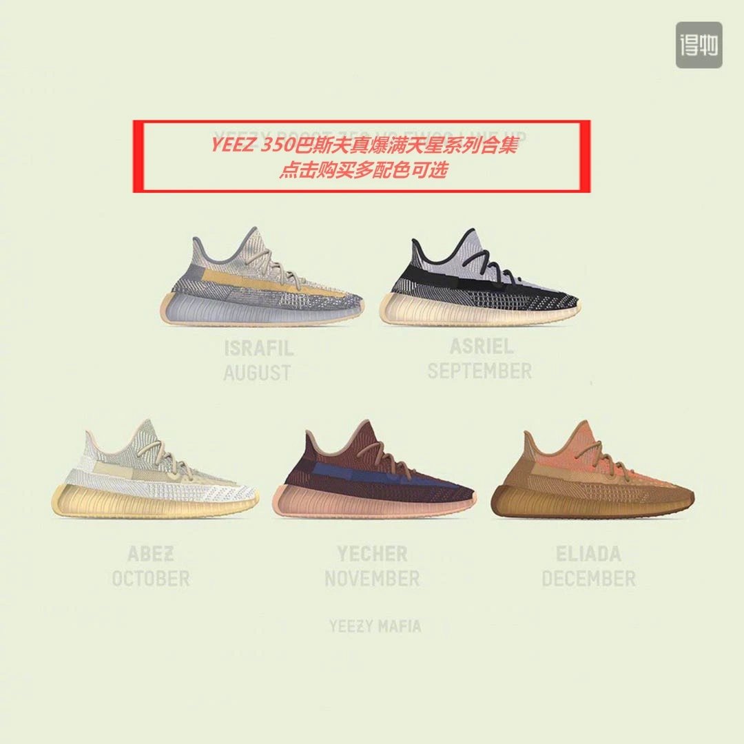 Yeezy Boost 350 V2 Starfield Collection