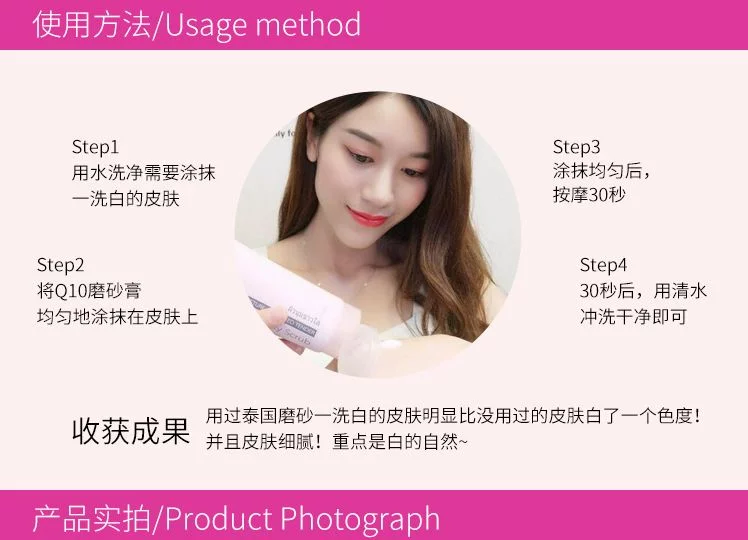 泰国vva Q10磨砂膏一洗白学生男女全身美白神器急救美白嫩肤晒后150毫升