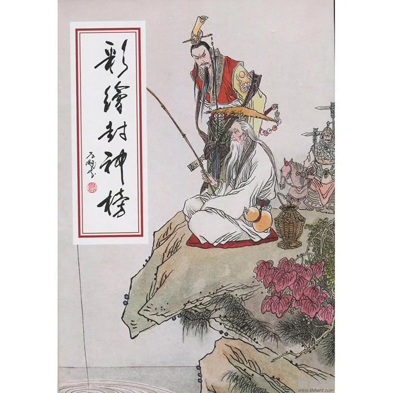 赵匡胤演义连环画9册小人书