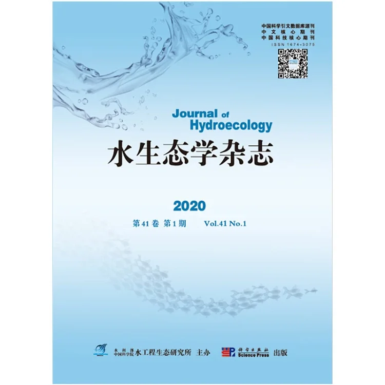 水生态学杂志双月刊21年单期正版纸质 水生态学杂志双月刊21年单期正版纸质