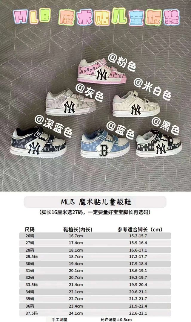MLB Children's Shoes: seller detail photo 2
