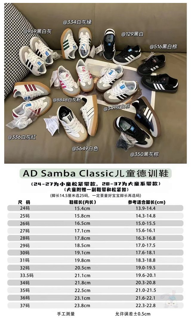 Adidas Children's Shoes: seller detail photo 2