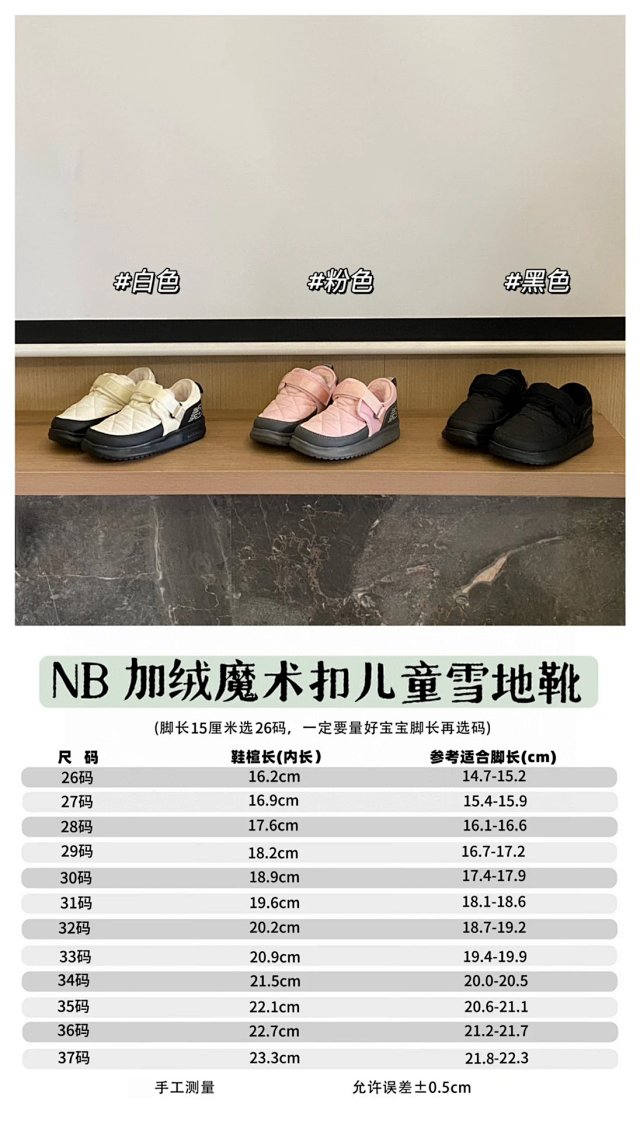 New Balance children's Shoes: seller detail photo 2