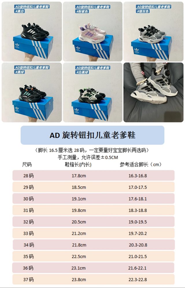 Adidas Children's Shoes: seller detail photo 8
