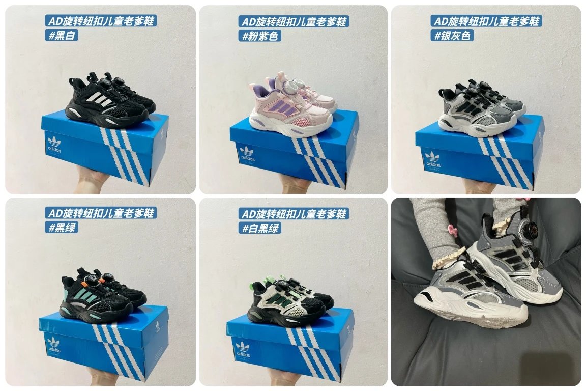 Adidas Children's Shoes | 5 colorways