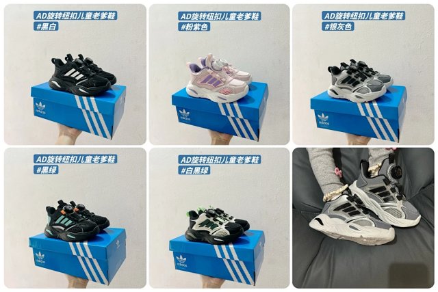 Adidas Children's Shoes: seller detail photo 1