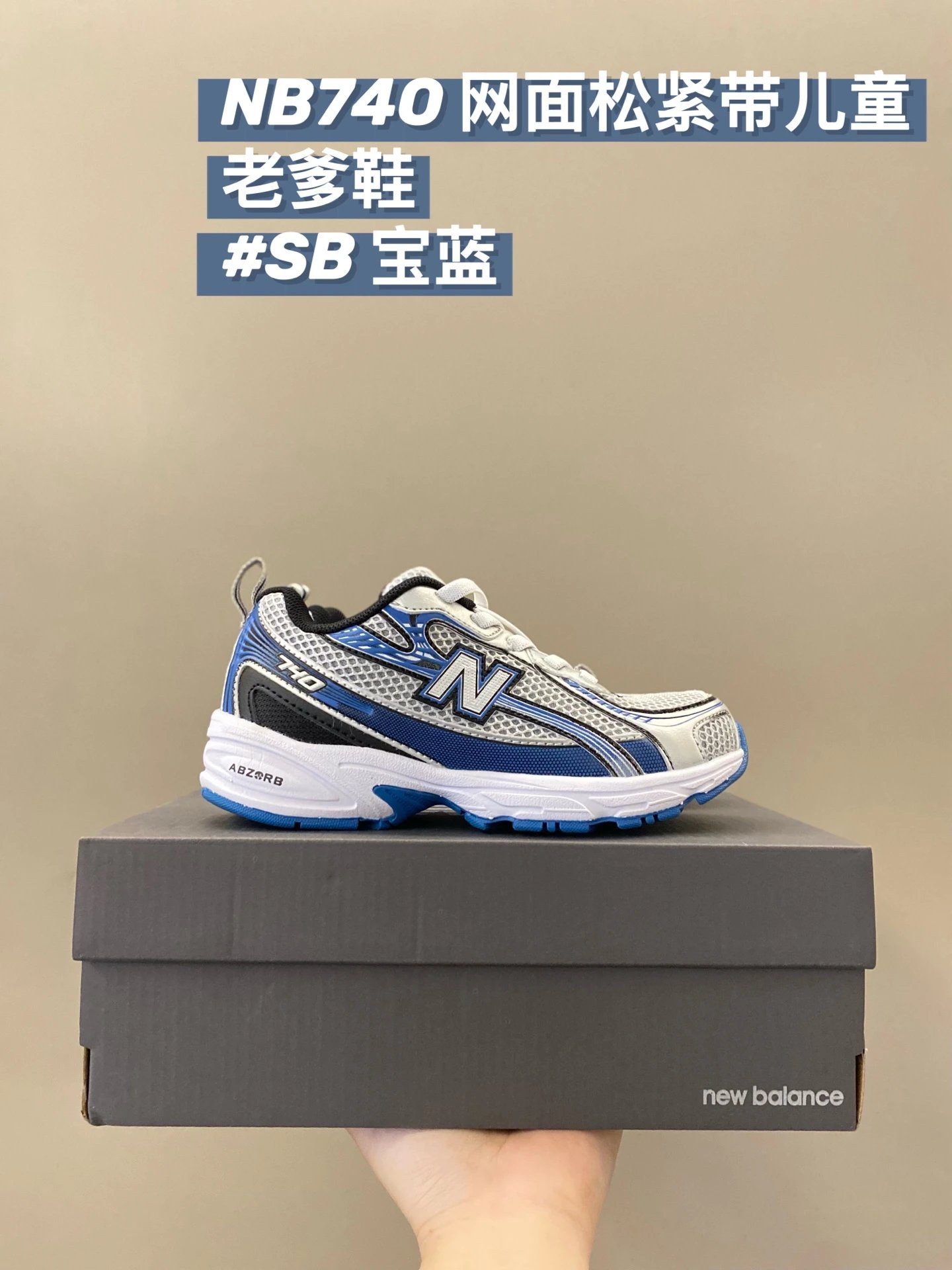 Royal Blue (SB)