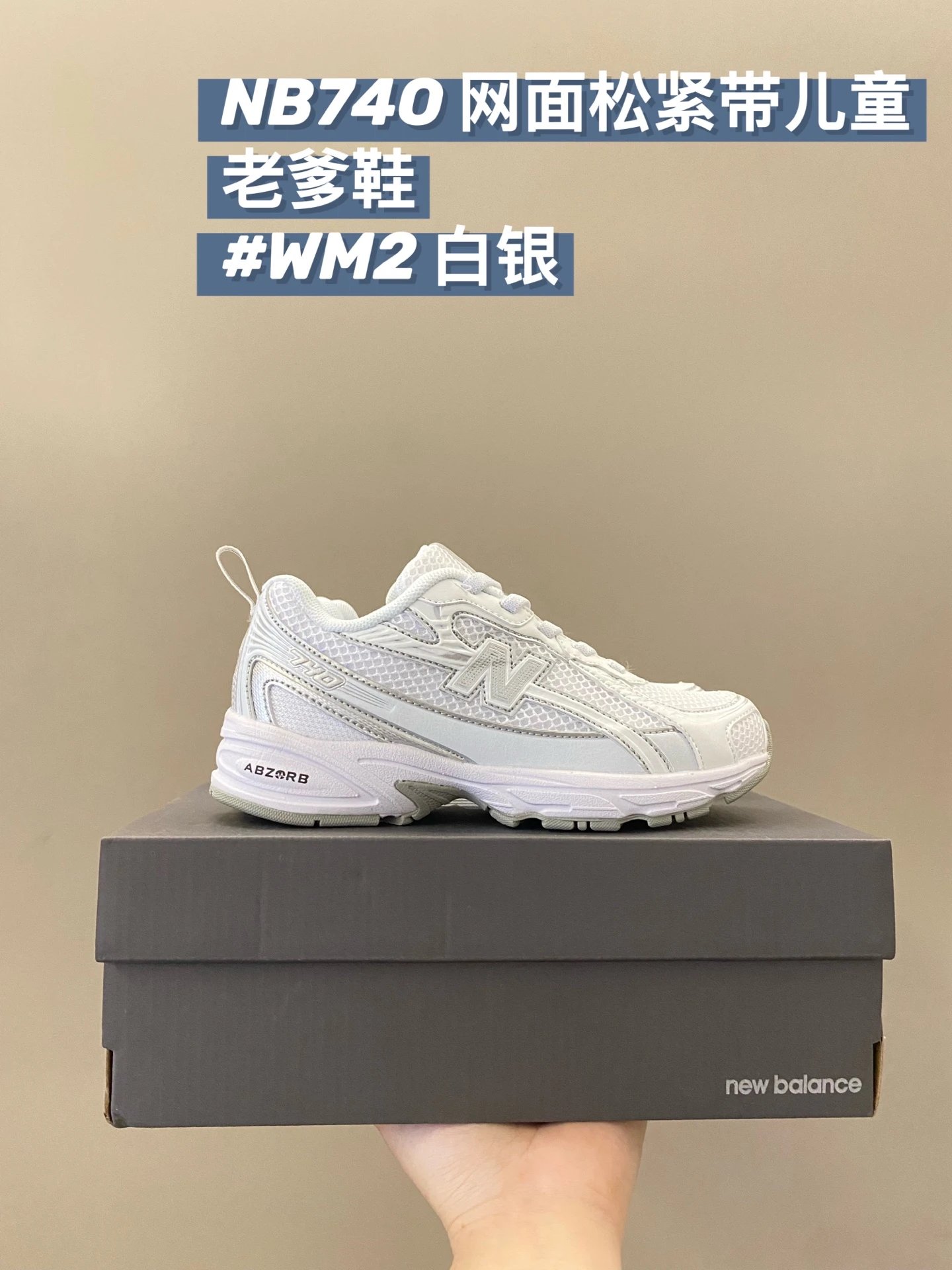 Silver White (WM2)
