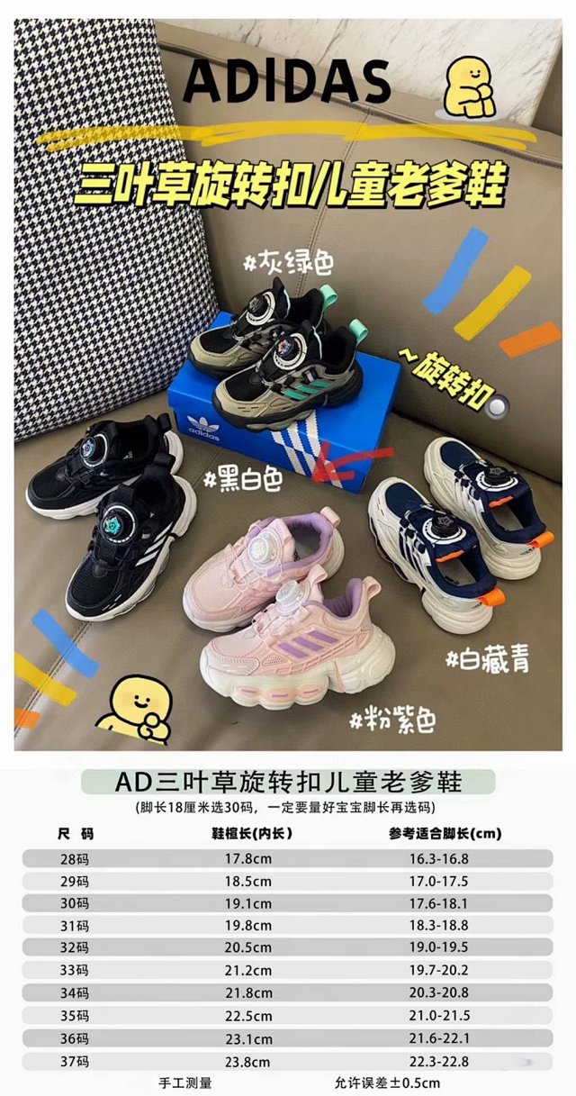Adidas Children's Shoes: seller detail photo 2