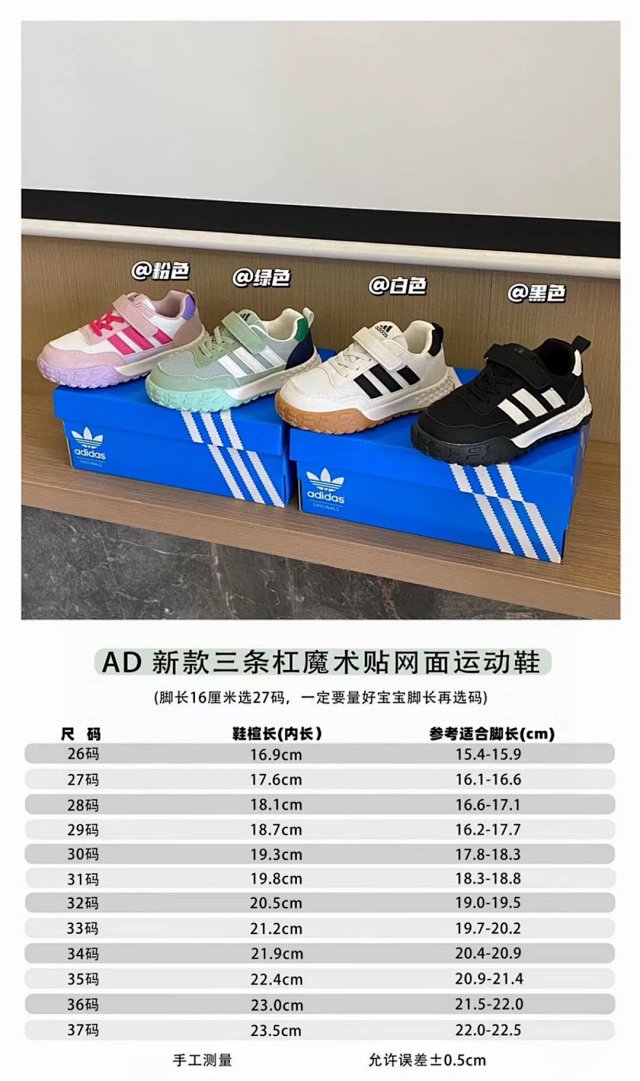 Adidas Children's Shoes: seller detail photo 2