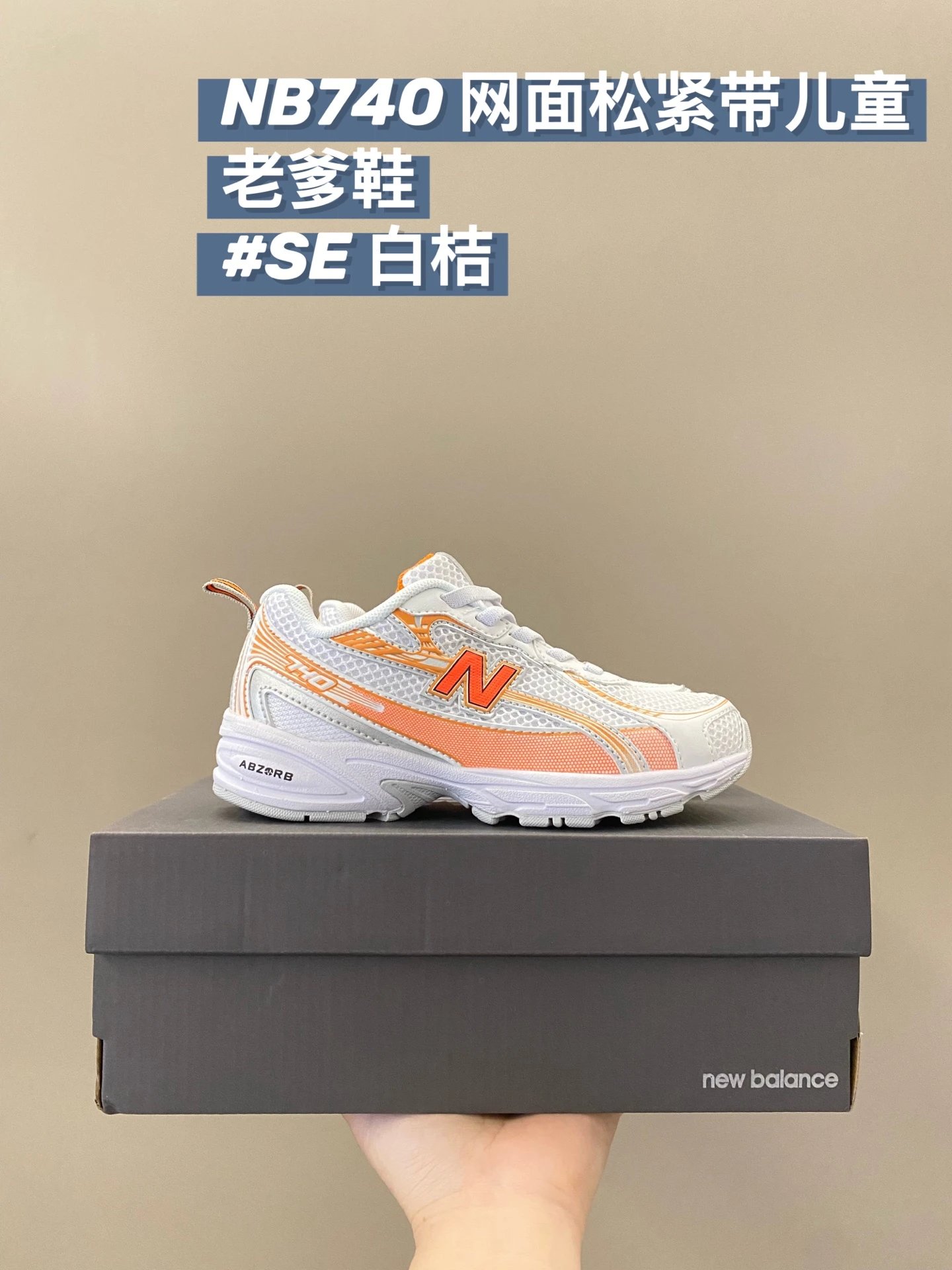 White Orange (SE)