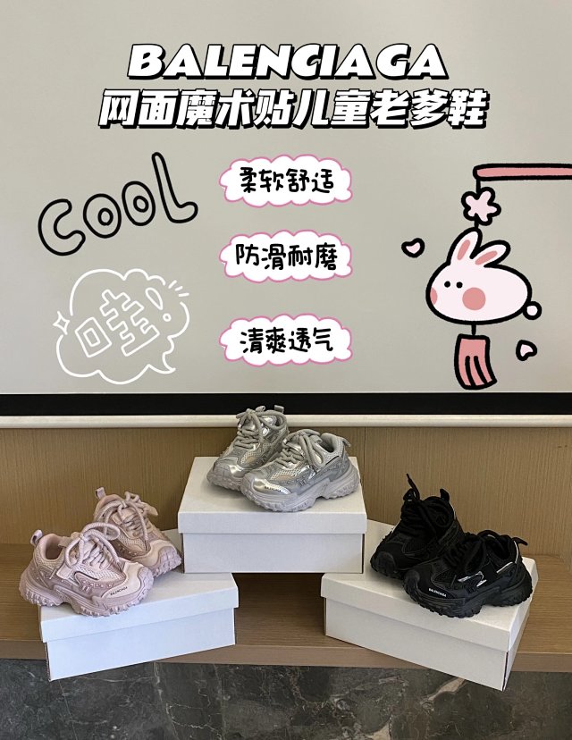 Balenciaga children's shoes: seller detail photo 3
