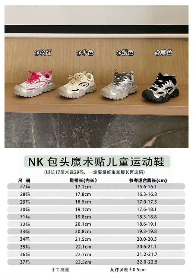 Nike children's Shoes: seller detail photo 2