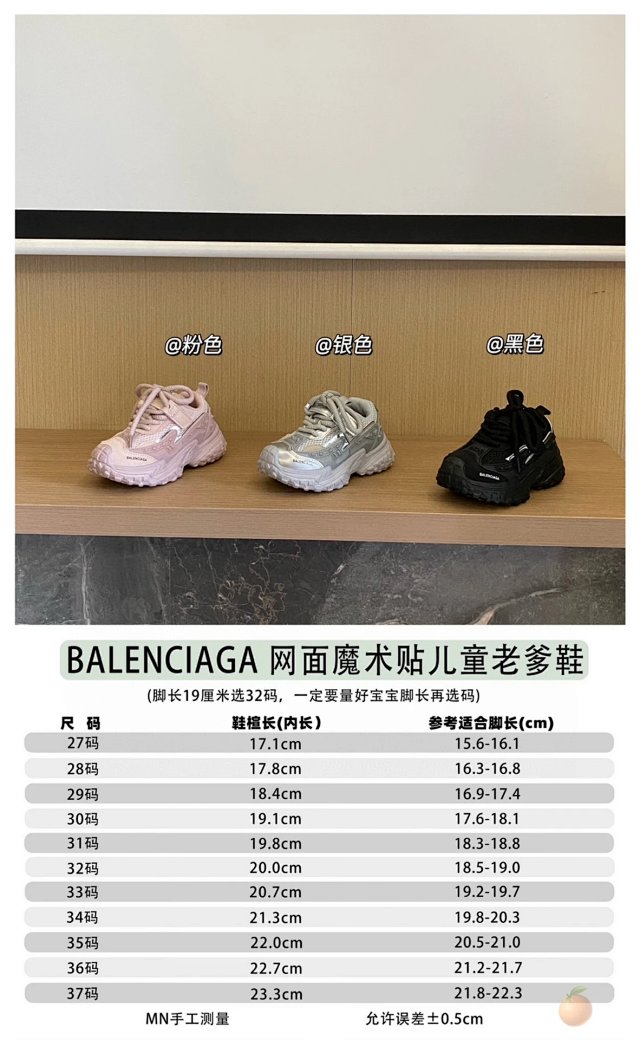 Balenciaga children's shoes: seller detail photo 2