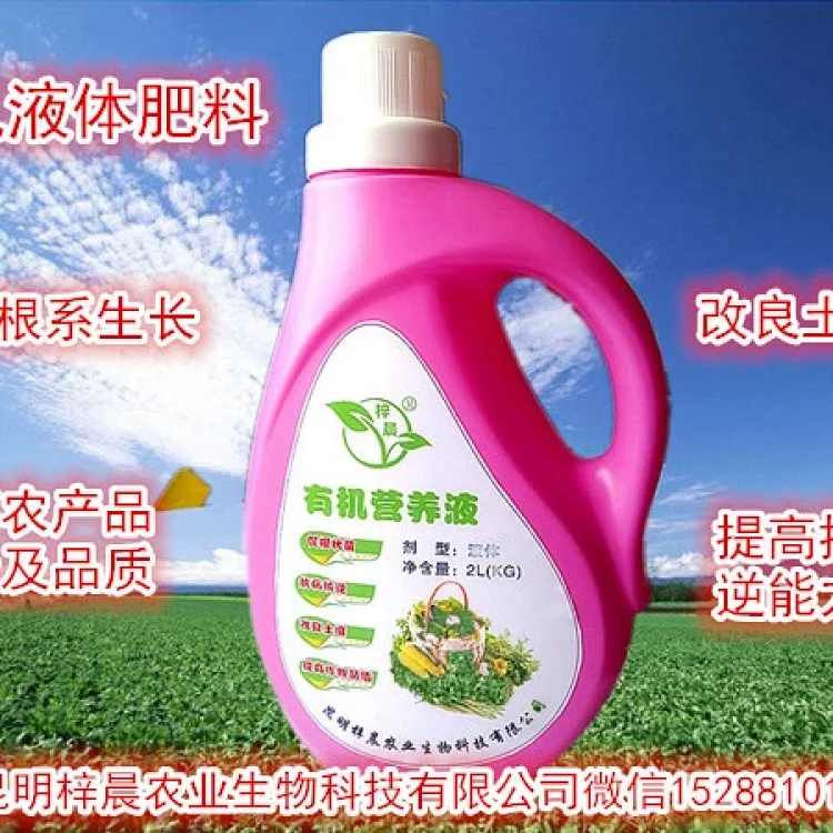有机液肥 有机营养液 油枯水解液 有机液肥 有机营养液 油枯水解液
