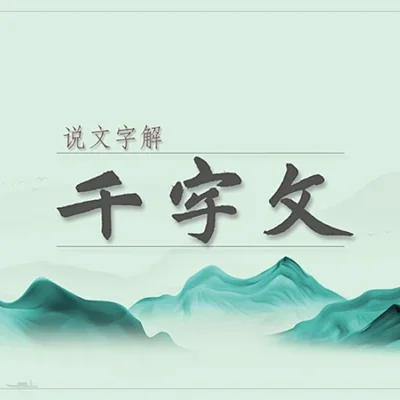 汉字谷 汉字谷