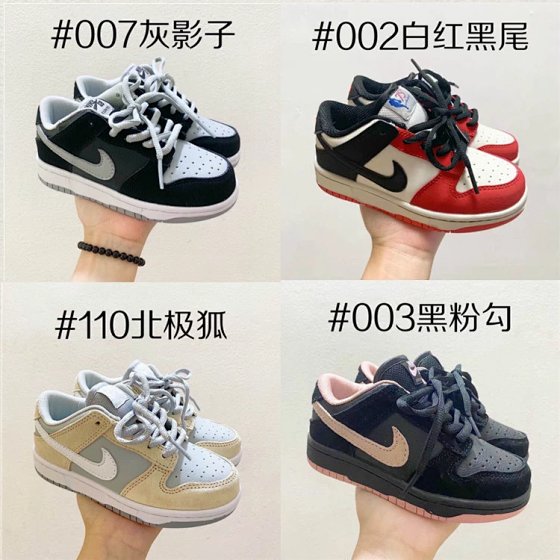 Nike Kids Shoes DUNK SB LOW Low Top Leather New Colorway Gray Shadow Pink Pigeon North Carolina Blue Ugly Duckling Black and White Panda Boys and Girls Lace Up Athletic Casual Shoes Board Shoes