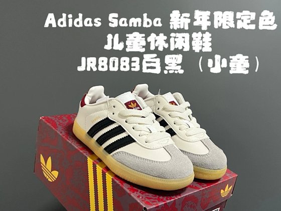Adide Training Series Children's Board Shoes New Year Limited Color Children's Casual Shoes