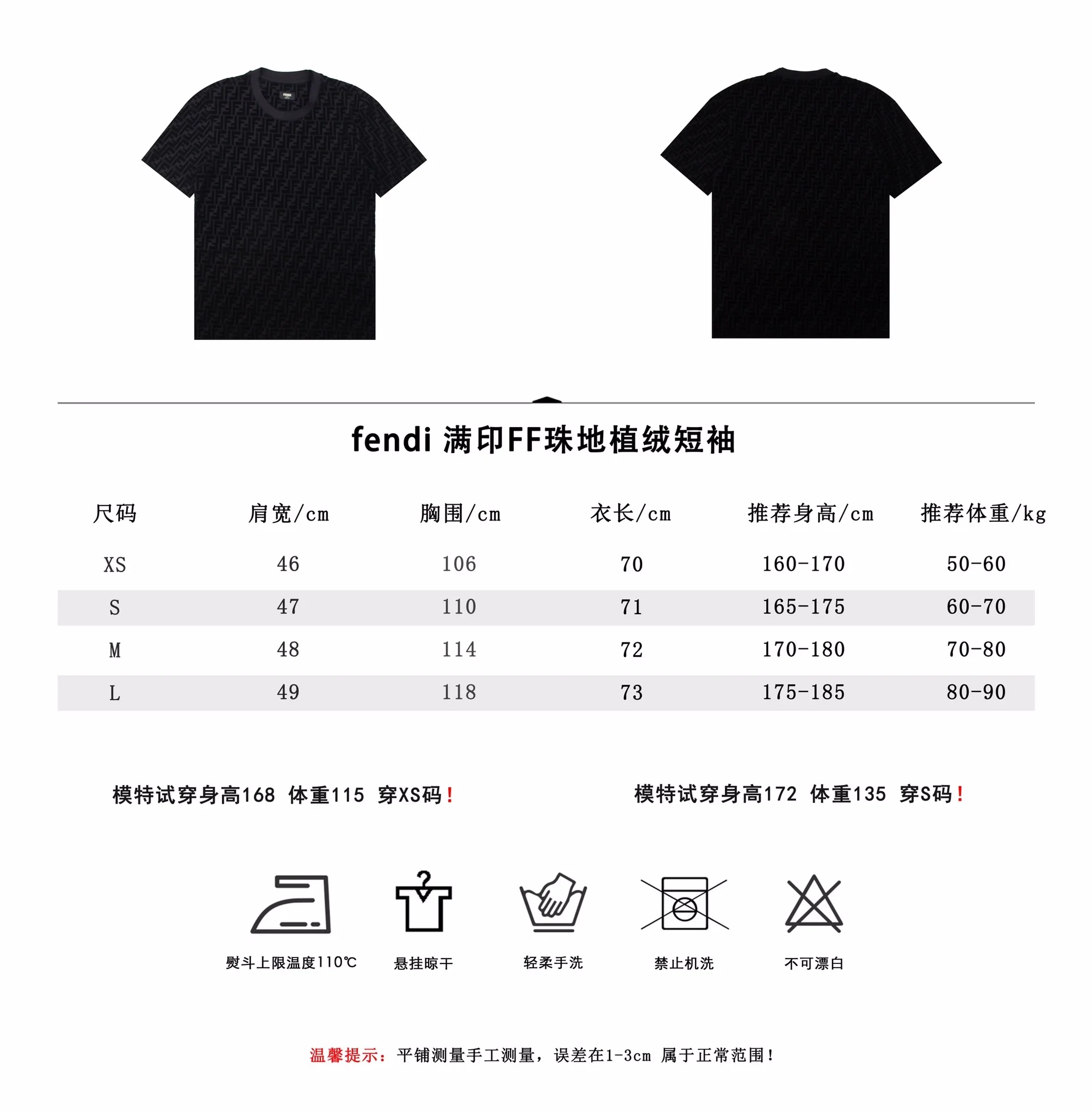 Fendi 满印FF珠地植绒短袖T恤