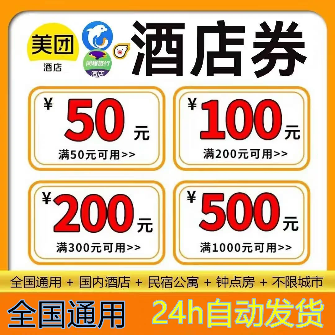 【券挖挖】飞猪同城酒店红包 | 仅限部分商家 | 一天一次