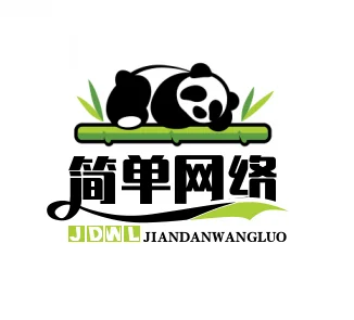 简单网络丨游戏丨引流业务等均自营