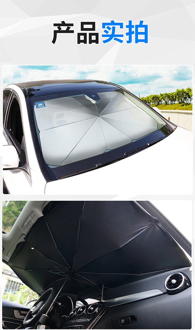 钛银胶布图层 20℃温差 汽车用防晒隔热神器遮阳伞