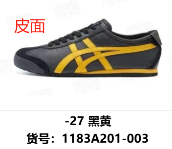 -27 Black and yellow