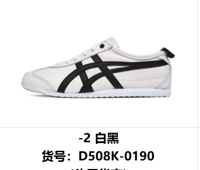 -2 White and black.