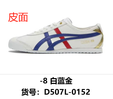 -8 White Dark Blue - Gold Tail