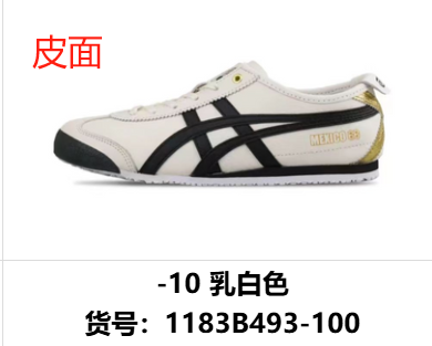 -10 White-Black-Golden Tail