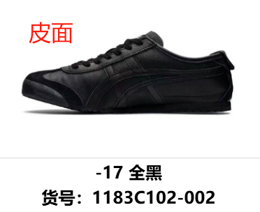 -17 all black.