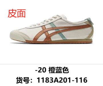 -20 Orange-blue
