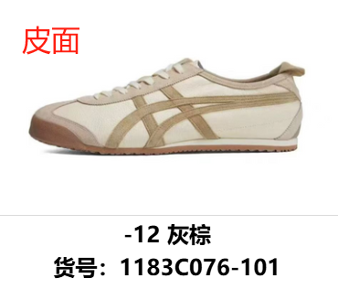 -12 Gray Brown