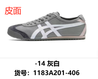 -14 Gray