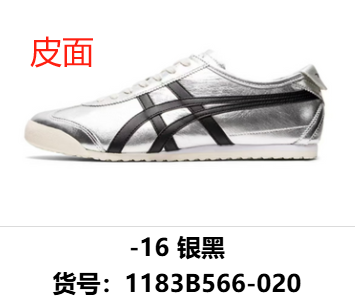 -16 Silver and black
