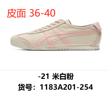 -21 Rice flour