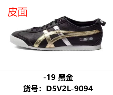 -19 Black Gold