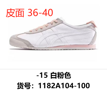 -15 White Pink