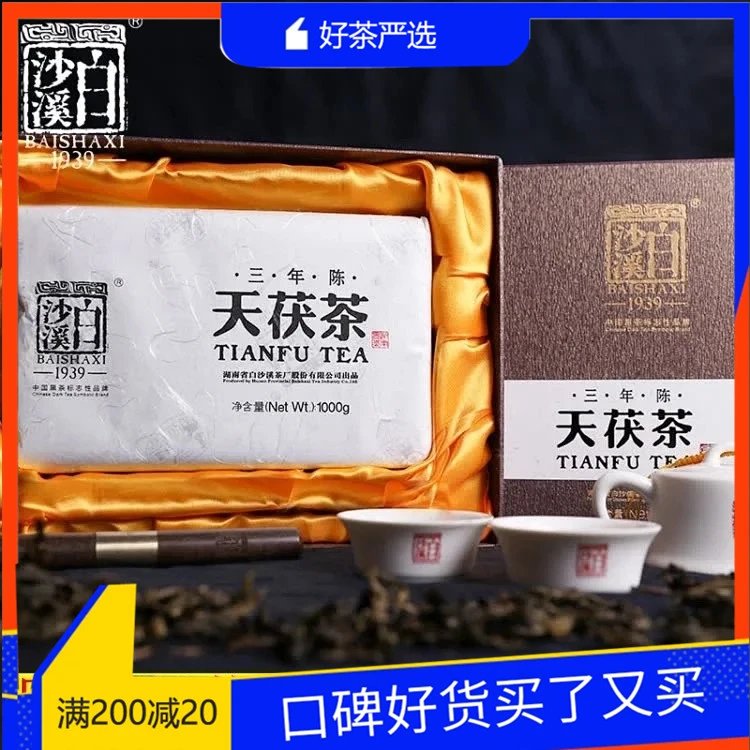 超高品質で人気の 湖南省特級安化黒茶｛純古金茯｝と安化黒茶 茶 