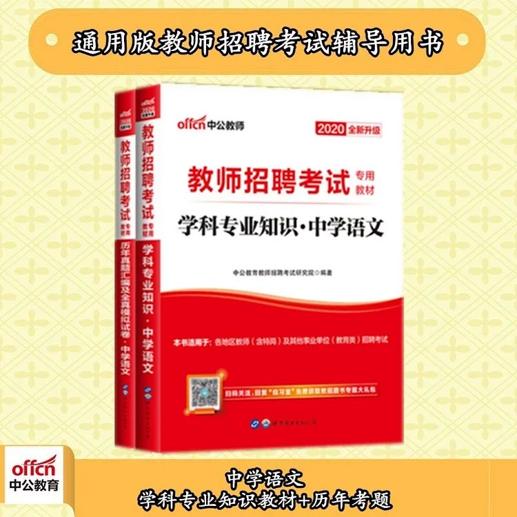 秦皇岛教师招聘_秦皇岛教师招聘 教基基础夯实 速记班