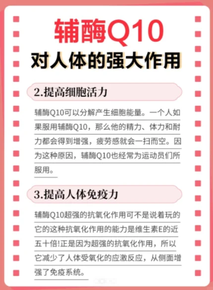 心脏血管无小事300gm高含量240粒超大瓶澳洲fainec辅酶q10软胶囊