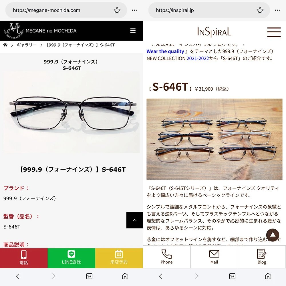999.9 Japanese Titanium Glasses S-646T 9g