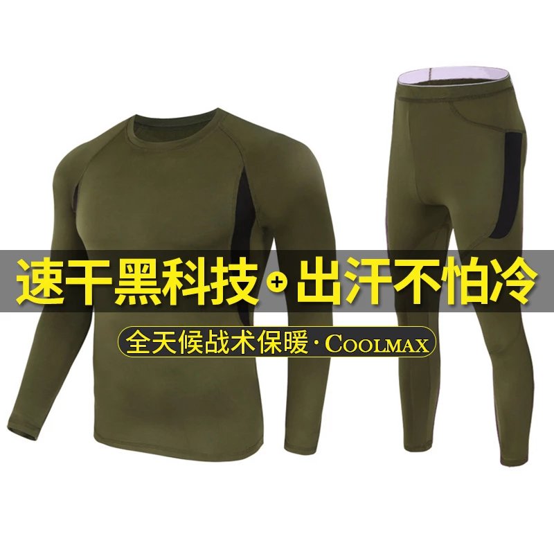 Canadian Notice The Reckless Tactical Quick-Dry Base Layer Set
