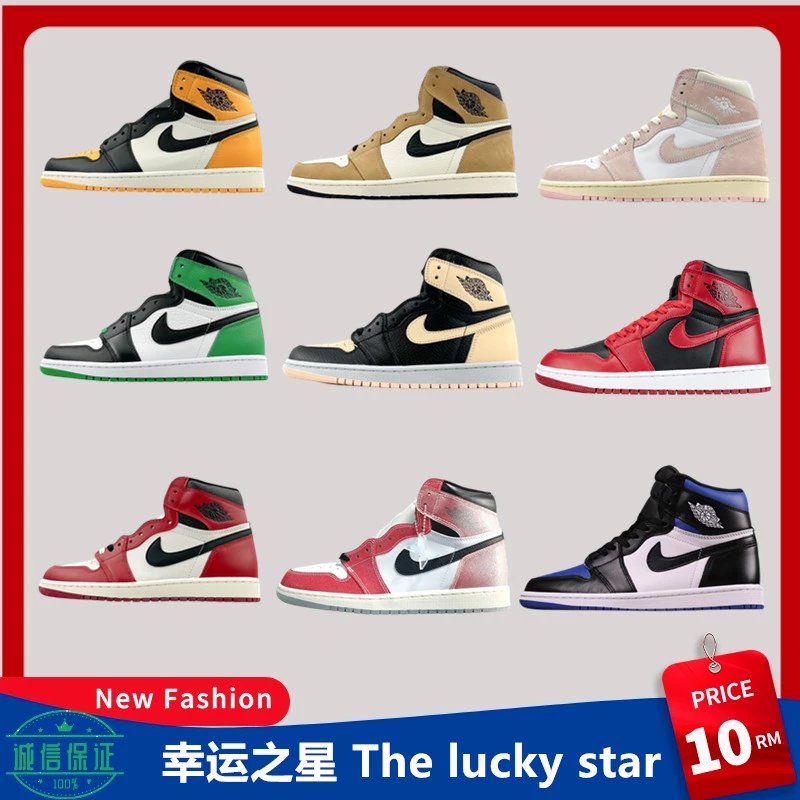 Air Jordan 1 Rookie of the Year Tiffany Royal Blue Lightning Lucky Green Tie-Dye Black Red Mint Men's Women's High Basketball Shoe