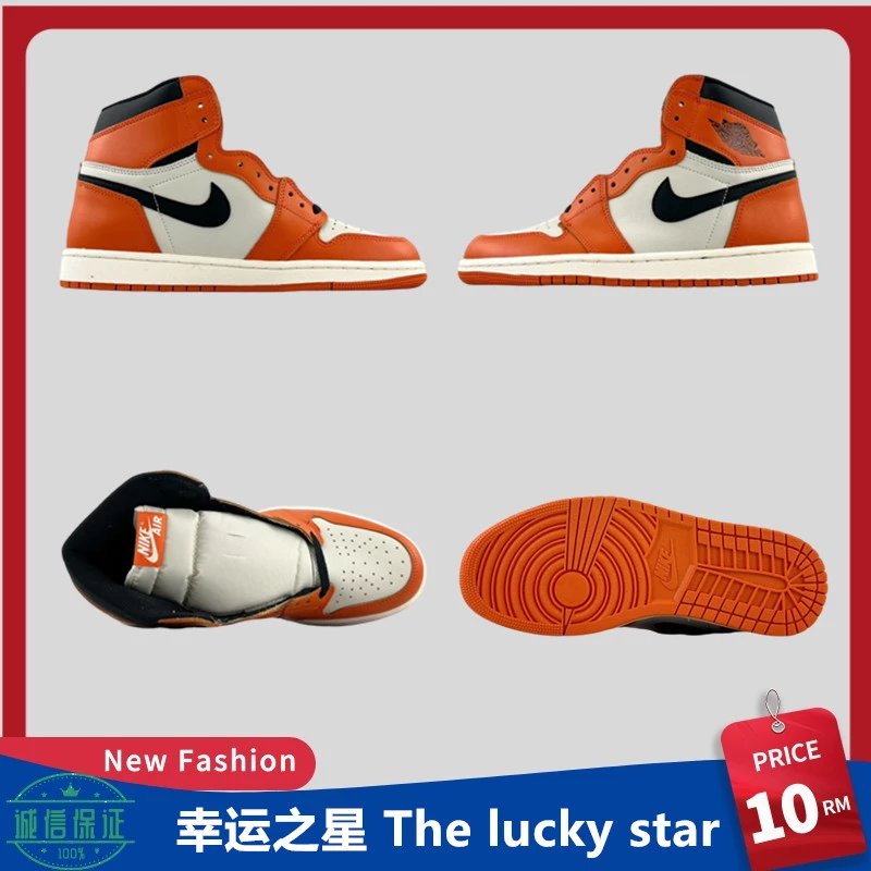 Air Jordan 1 Retro High OG 555088-113
